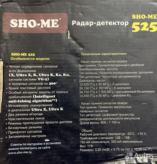 Радар детектор sho me 525