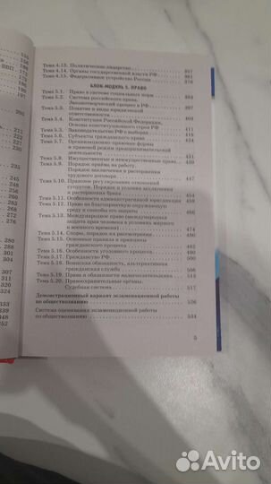 Справочник для егэ