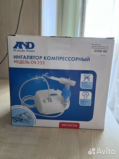 Ингалятор компрессорный