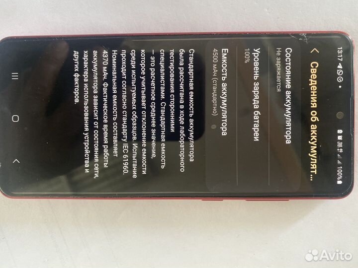 Samsung Galaxy Note 10, 8/128 ГБ