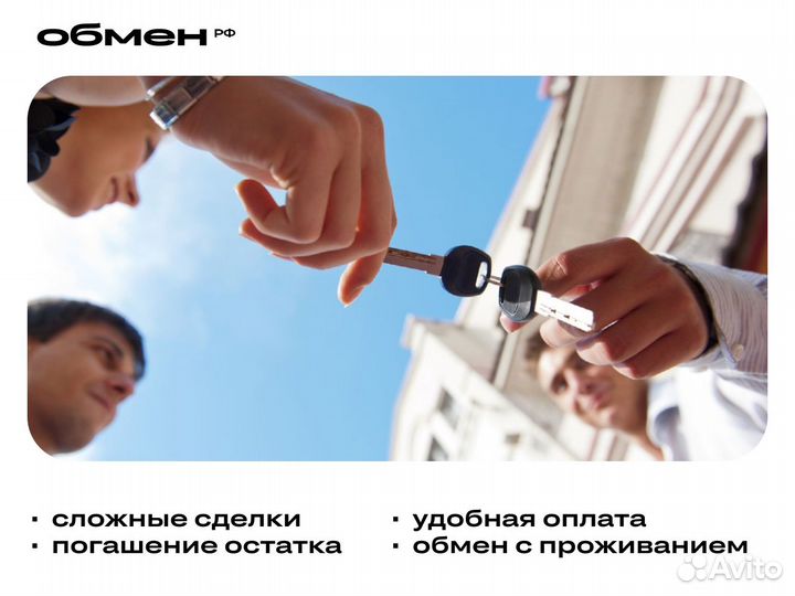 Срочный выкуп квартир и недвижимости Сургут