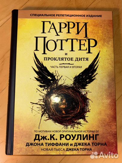 Книги Гарии Поттер