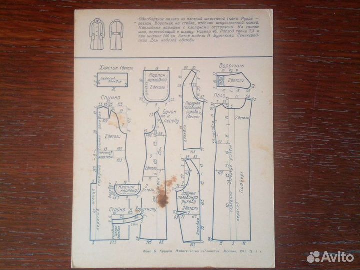 Открытки с выкройками 10 шт