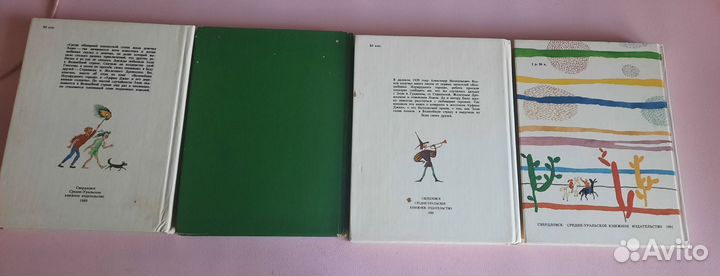 Книги А. Волков Волшебник изумрудного города