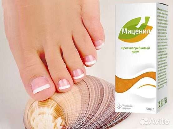 Миценил противогрибковый крем