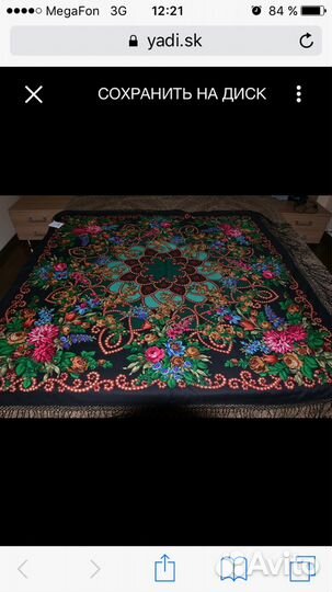 Павловопосадская шаль