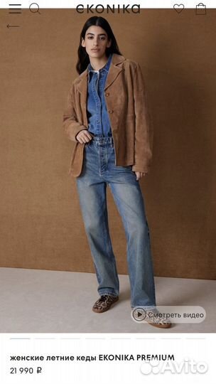 Кеды эконика