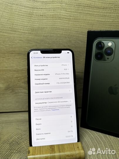 iPhone 11 Pro Max, 64 ГБ