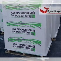 Калужский газобетон, блок газосиликат