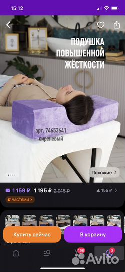 Подушка для наращивания ресниц