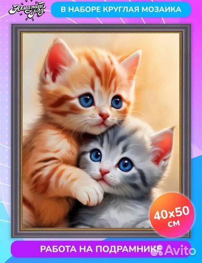 Продам алмазную картину