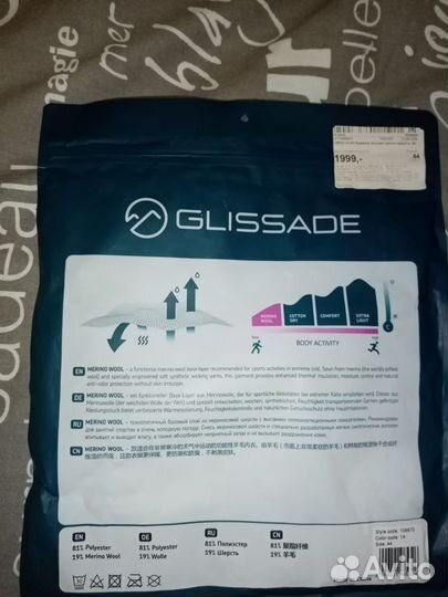 Термо кофта Glissade женская