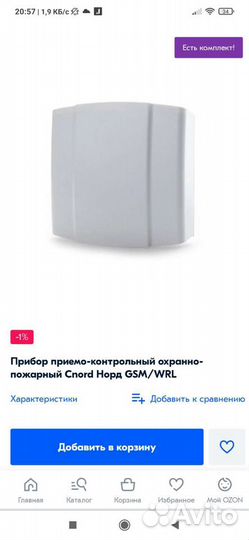 Прибор охраны Норд GSM ппкоп IP 20