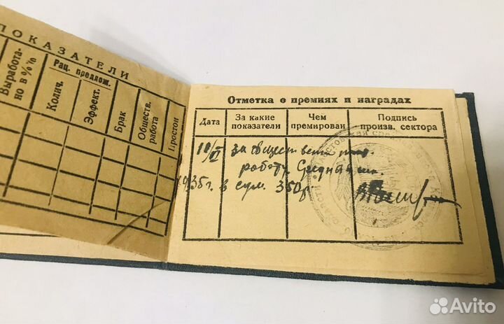 Редкость Ударник выполнения 6 условий Сталина