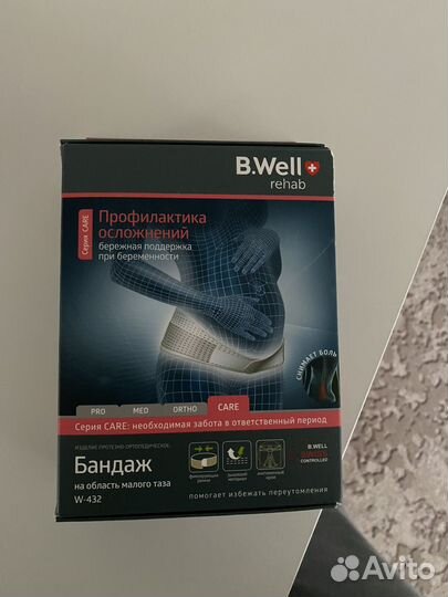 Бандаж для беременных