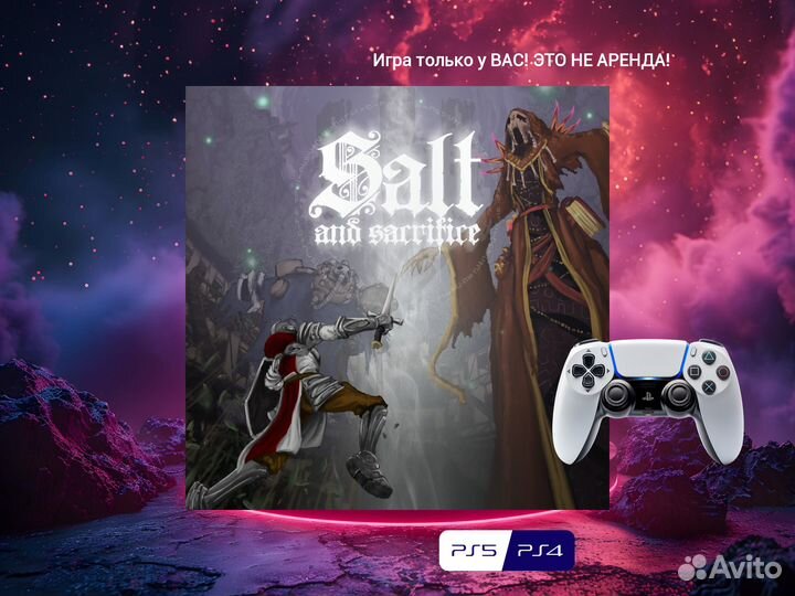 Salt and Sacrifice PS5 и PS4