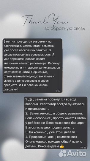 Репетитор по английскому языку