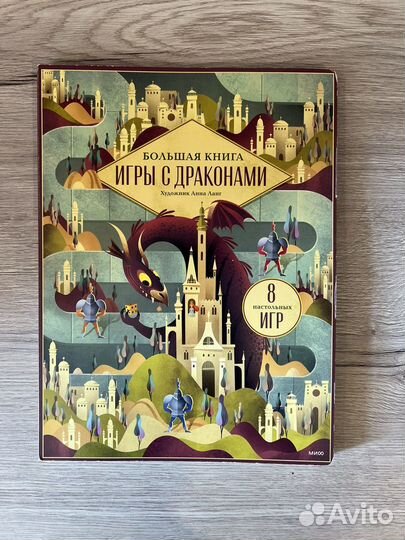 Настольные игры найди монстриков игры с драконами