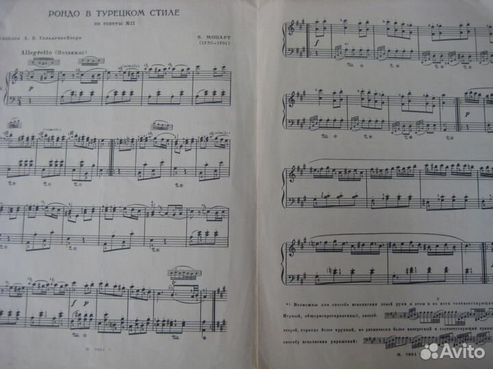 Песенники СССР