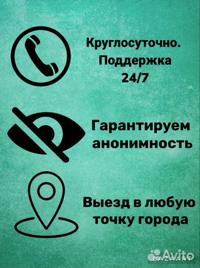 Вывод из-запоя 24 7