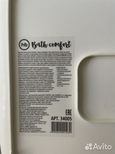 Ванночка для купания с горкой