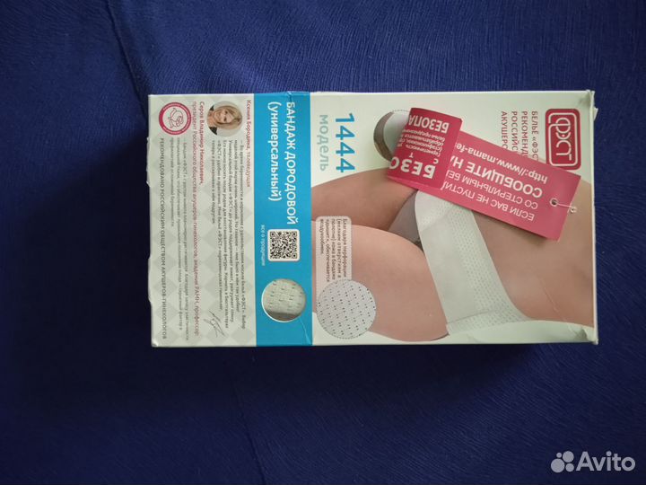 Бандаж для беременных и после родов