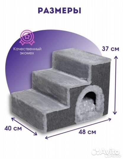 Лестница прикроватная для кошек и собак