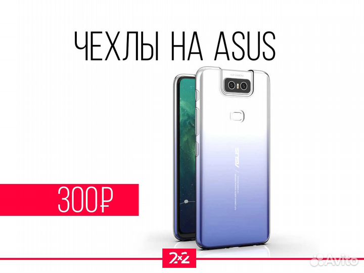 Чехол Asus силиконовый. На все модели