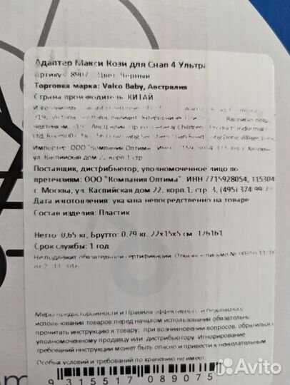 Автолюлька maxi cosi citi с адаптерами