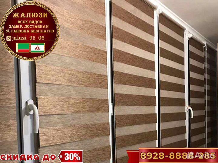 Жалюзи