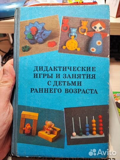 Книга СССР