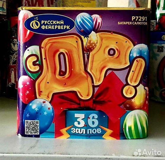 Салют на день рождения на 36 залпов