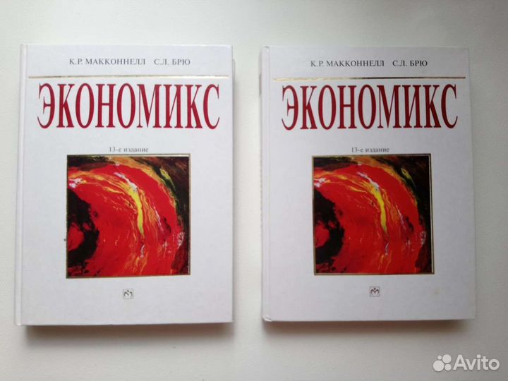 Книги по экономике Экономикс, Фармаэкономика и др
