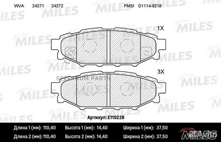 Miles E110228 Колодки тормозные задние (без датчик
