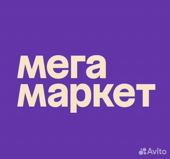 Промокод 1000/5000 в Мегамаркет на первый заказ
