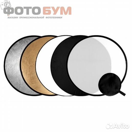 Отражатель круглый 5 в 1 80см