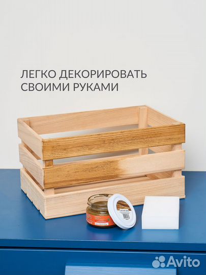 Ящик для хранения деревянный