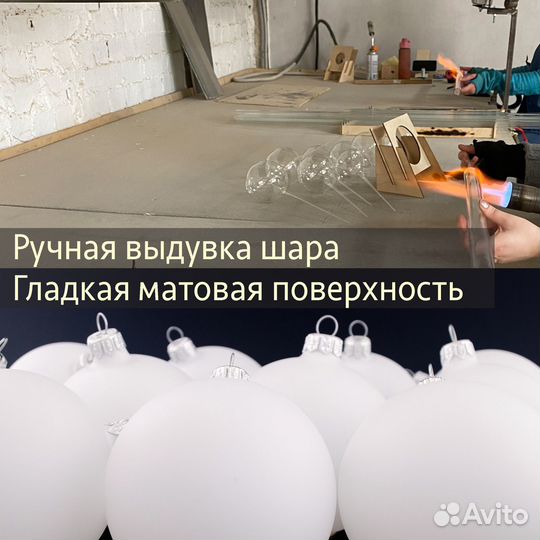 Елочные стеклянные шары белые матовые 8,5 см 6 шт