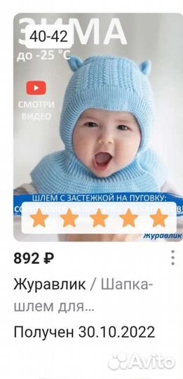 Шапка шлем