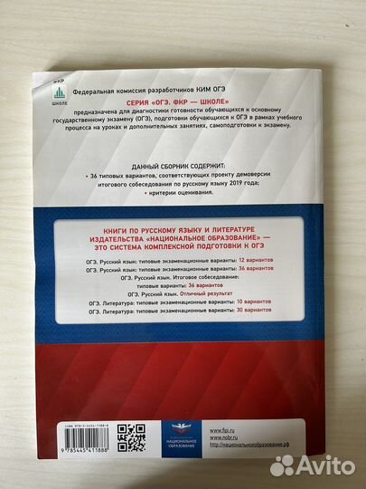 Сборник типовых заданий Устное собеседование- 2019