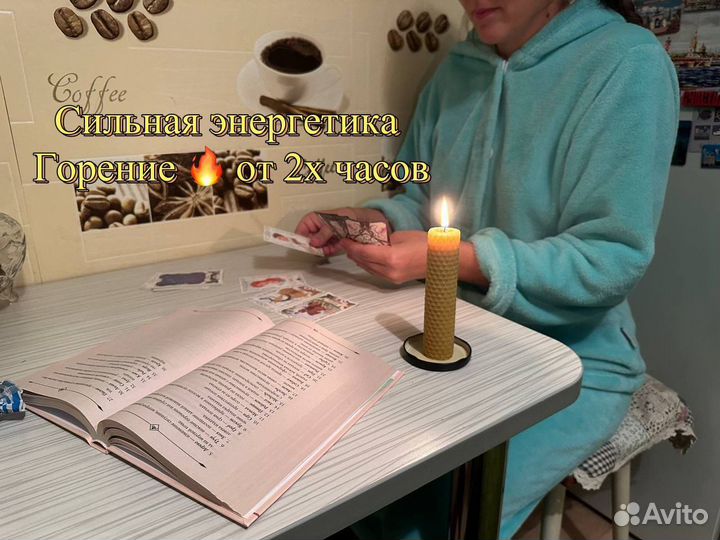 Ароматическая свеча Из вощины Восковая Подарок