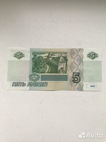 Банкнота 5 рублей 1997 года
