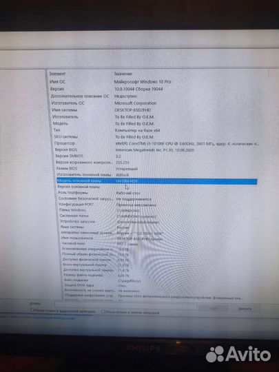 Игровой монстр