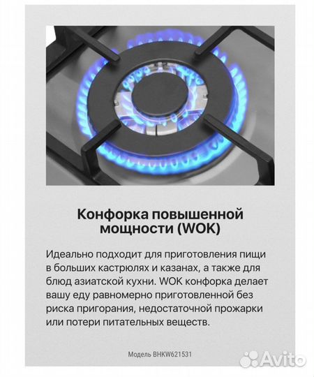 Газовая варочная поверхность Hansa новая