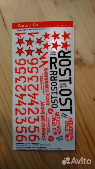 Декали авиация 1/72