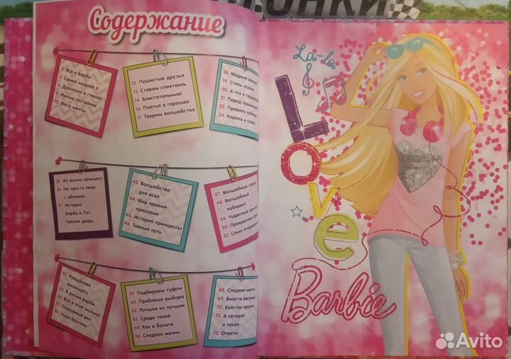 Барби В блеске бриллиантов. книга для девочек