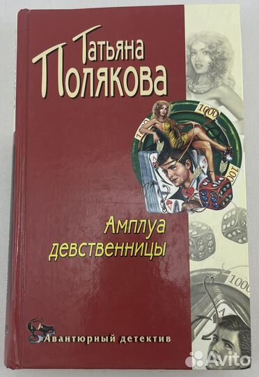 Ампула девственницы