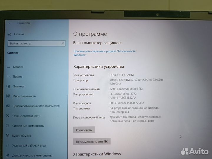 Игровой ноутбук Hasee