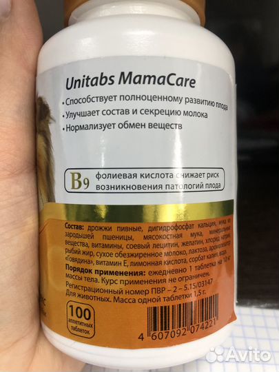 Витамины для беременных и кормящих собак unitabs