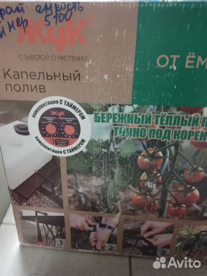 Капельный поли